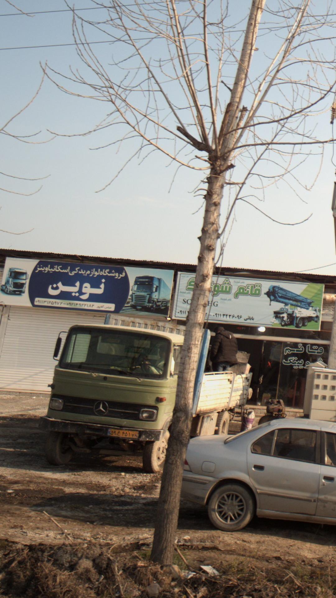 فروشگاه لوازم یدکی اسکانیاوبنز نوین