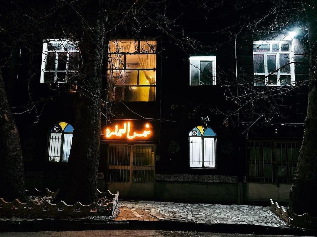 کافه خوراک شمس العماره