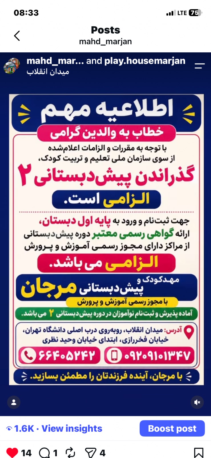 مهدکودک، پیش دبستانی و خانه بازی مرجان