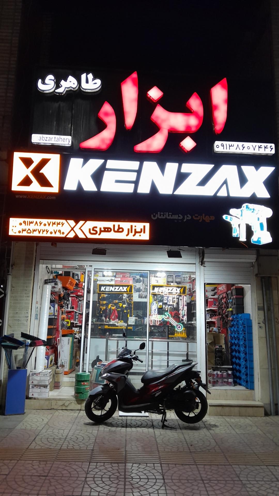 فروشگاه ابزارآلات ذوالفقاری