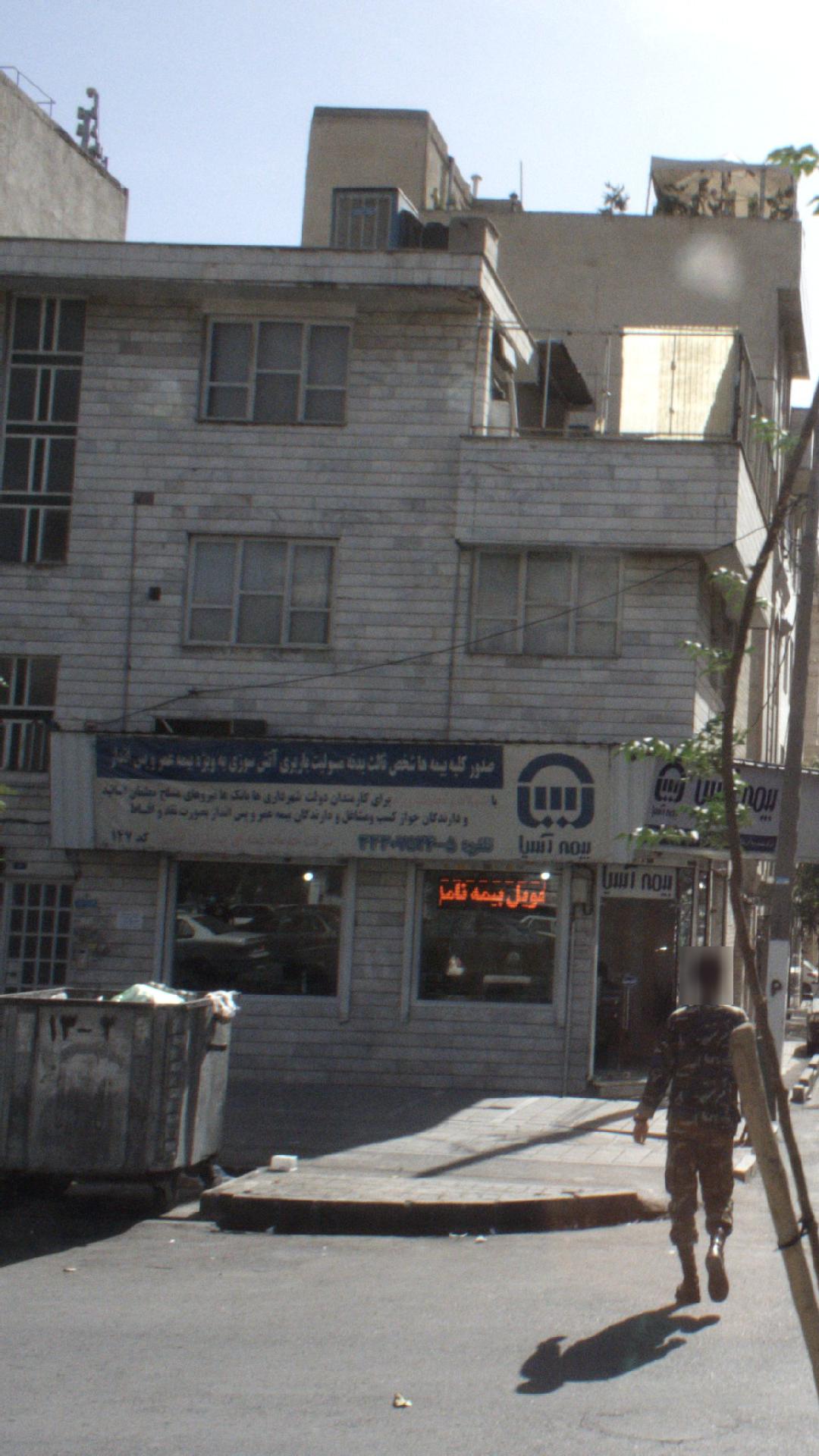 بیمه آسیا