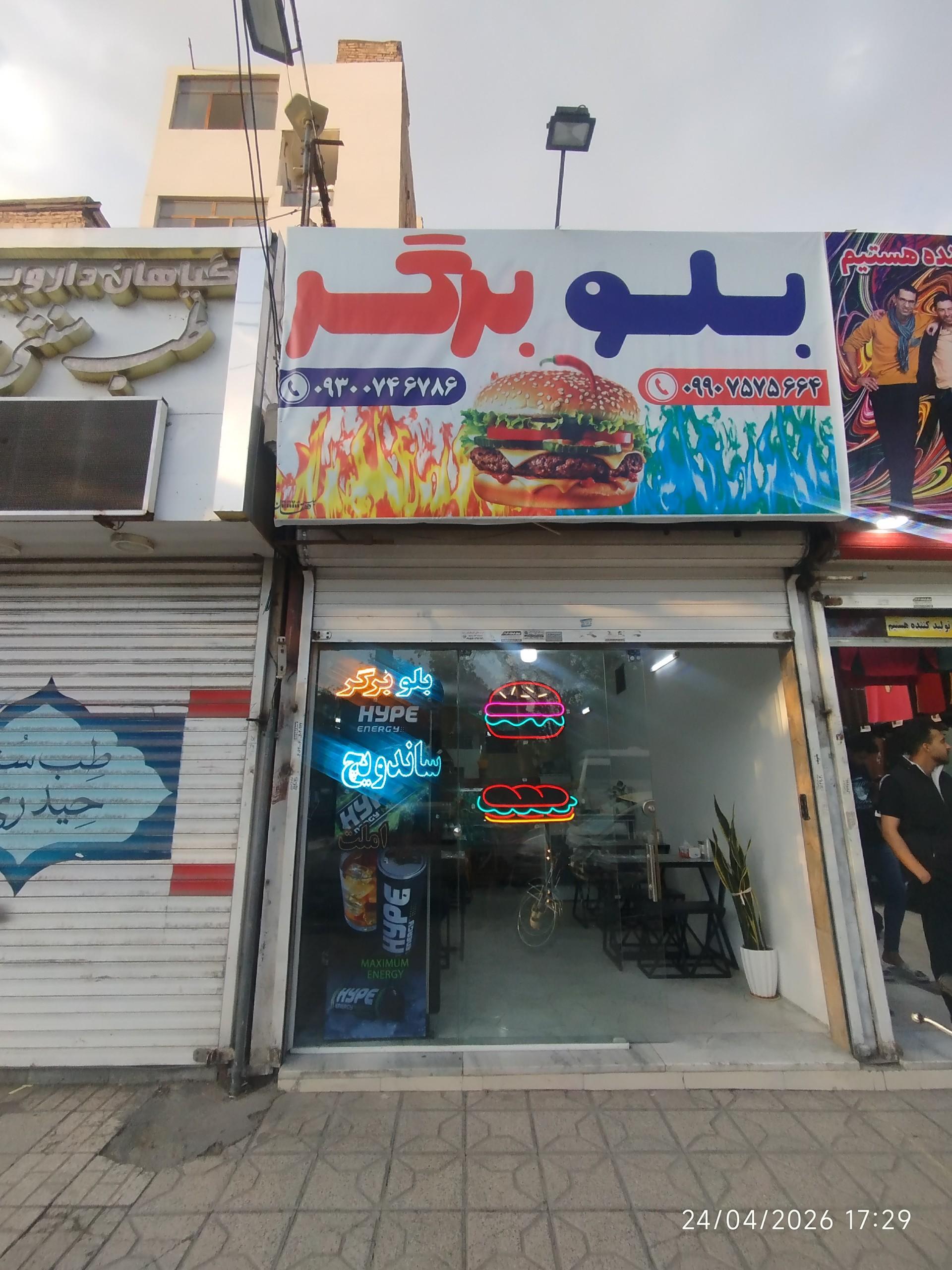 اغذیه آرش