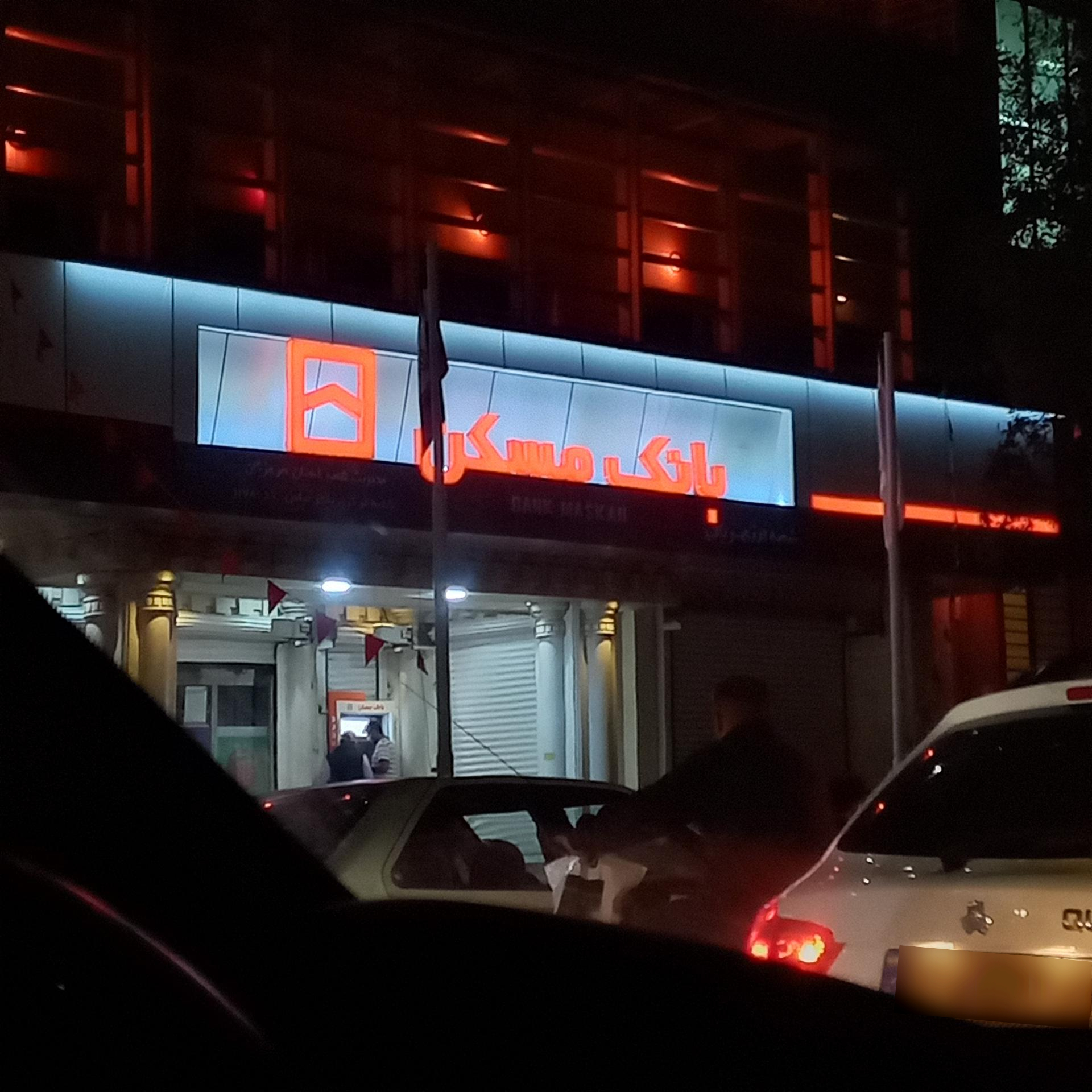 خودپرداز بانک مسکن