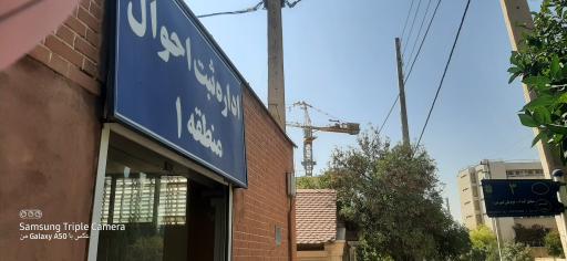 ثبت احوال منطقه یک شیراز