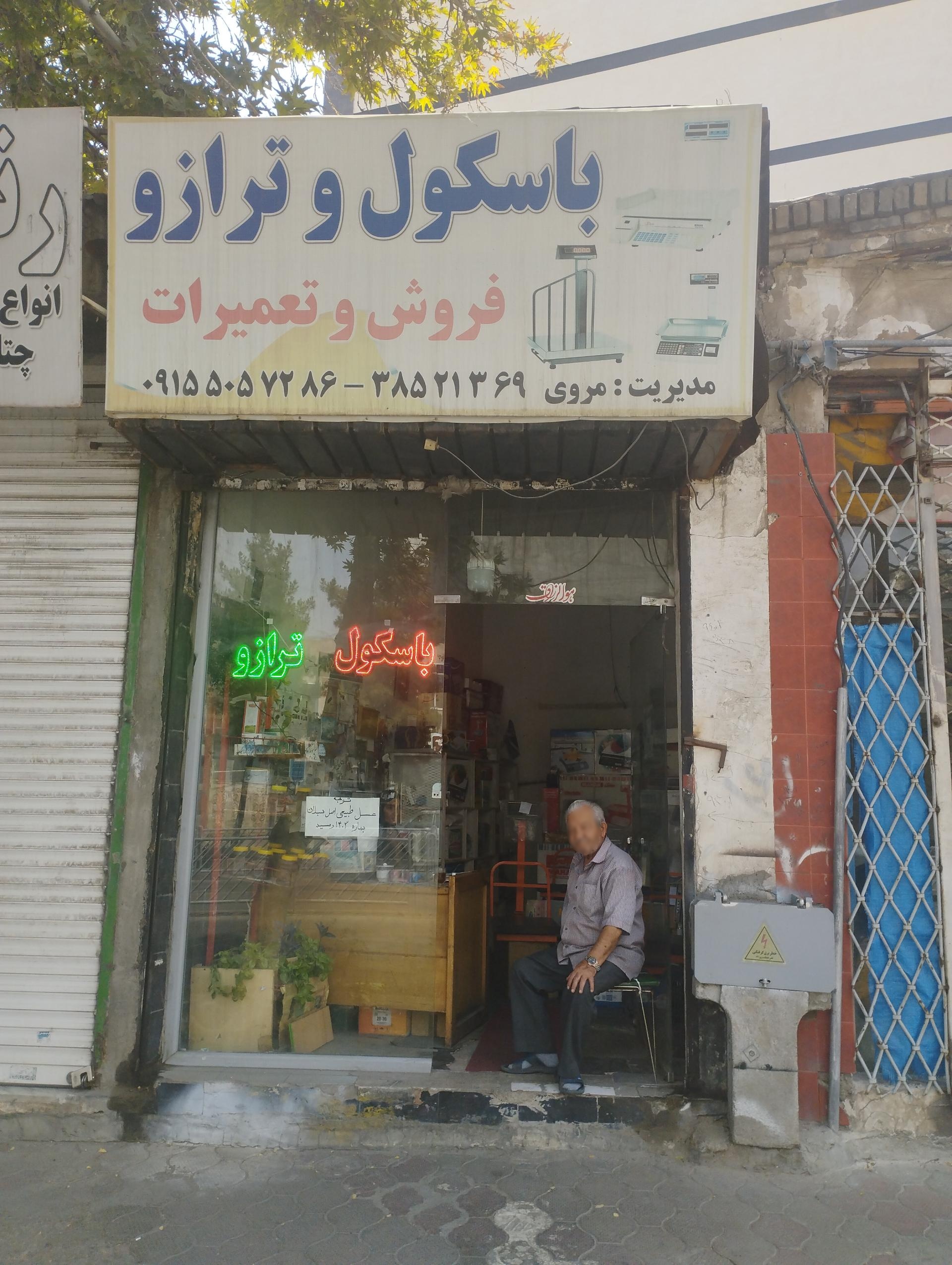 بورس پیچ و مهره ابزار