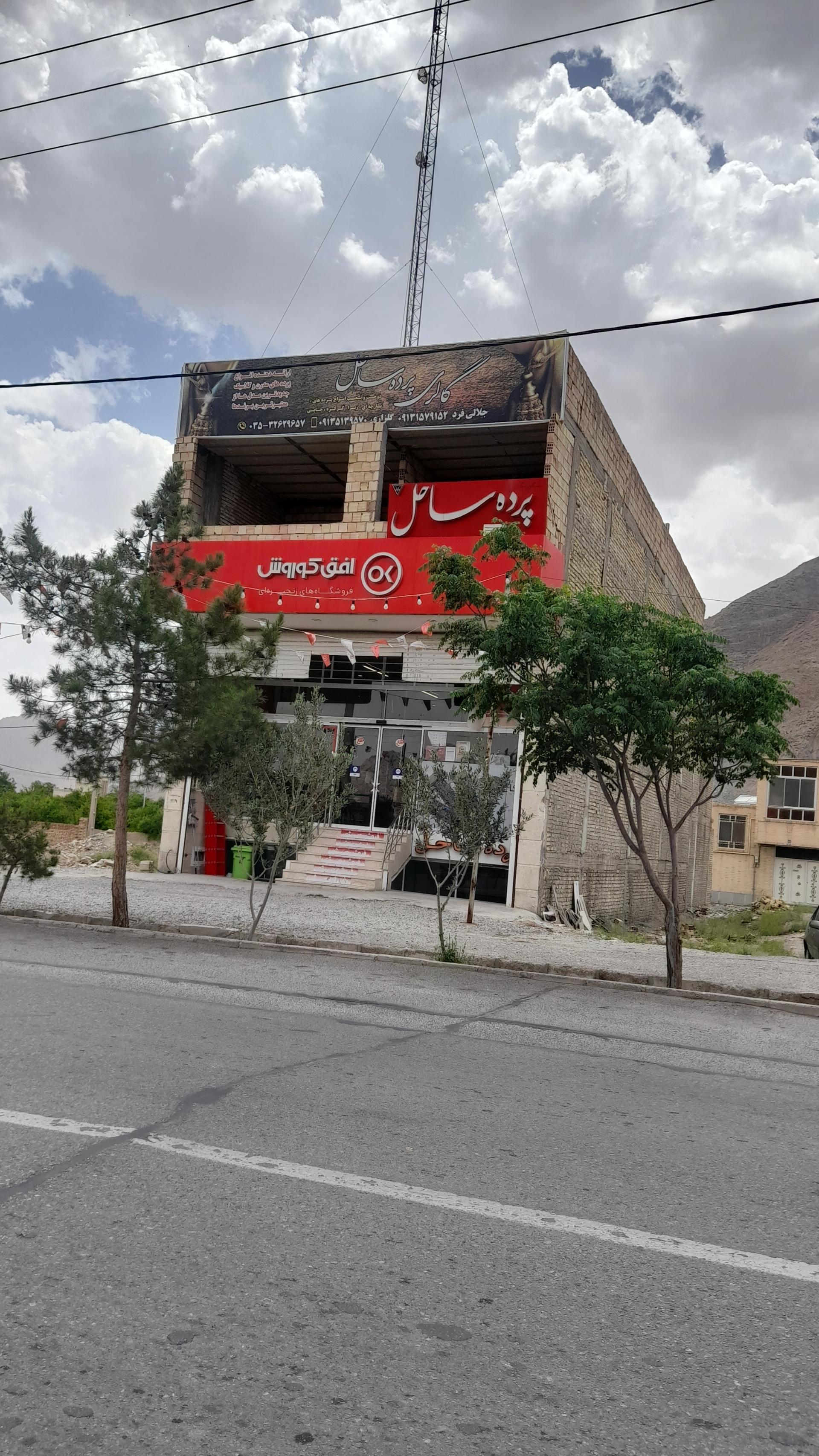 فروشگاه زنجیره ای رفاه احمدآباد تفت