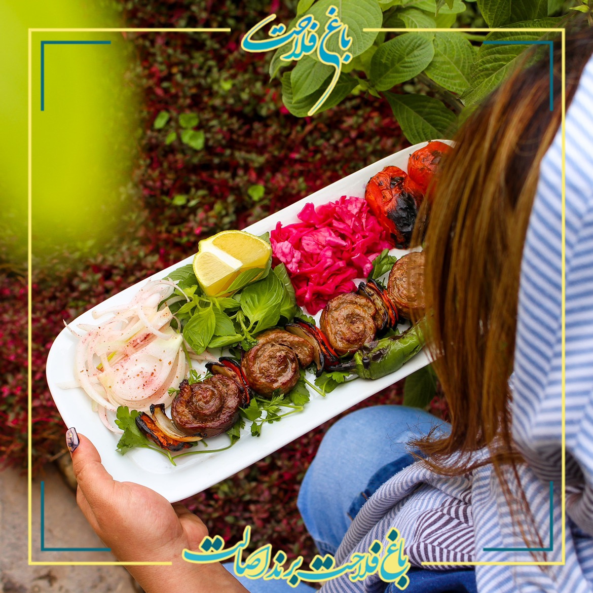 باغ فلاحت دزفول