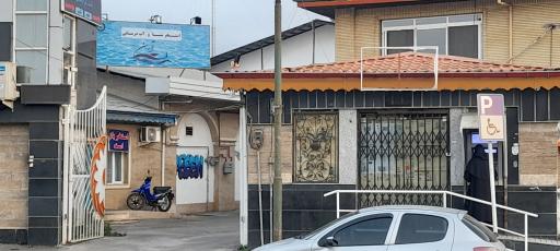 استخر آرسن میناسیان
