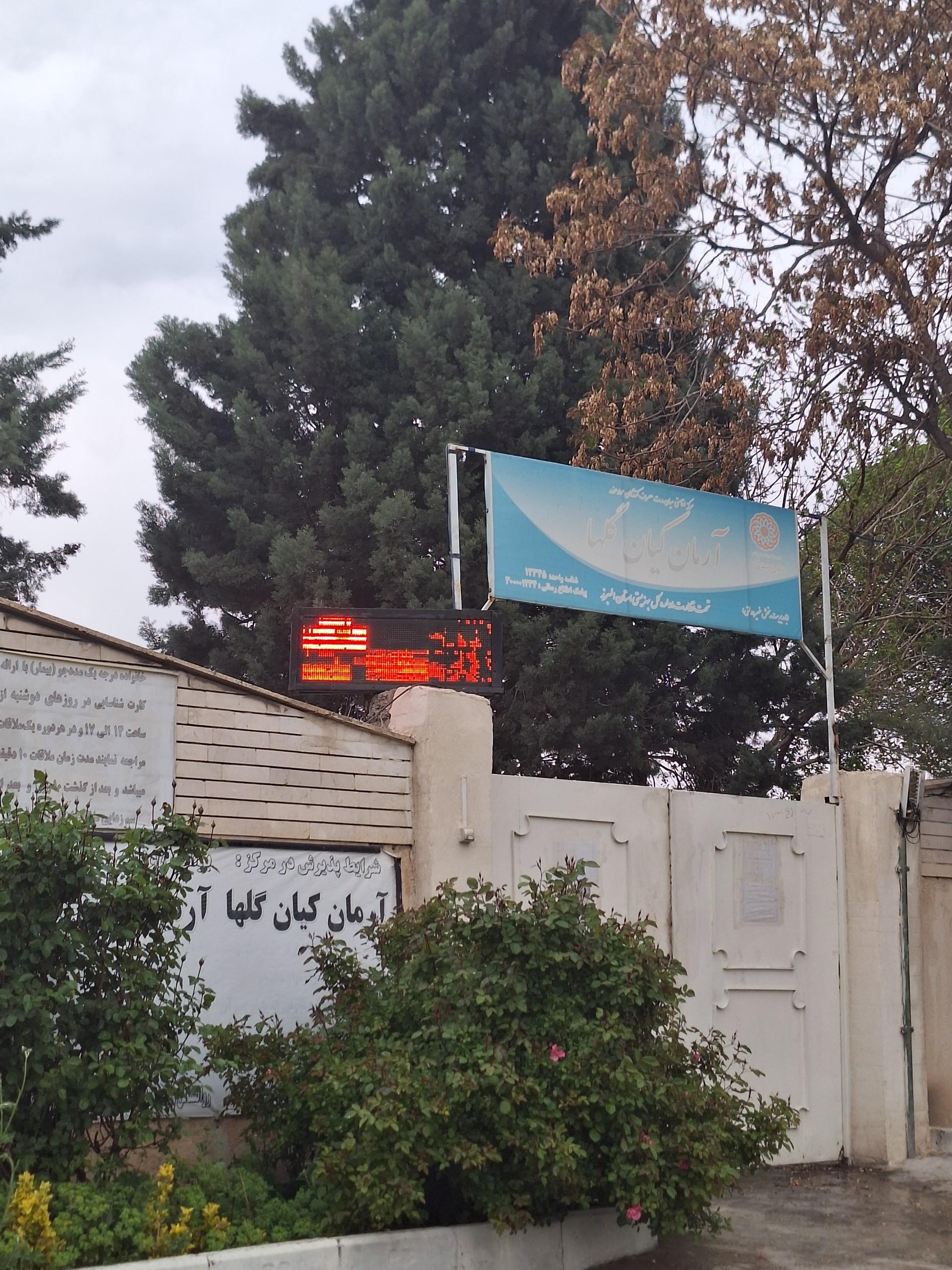 کمپ نارنج