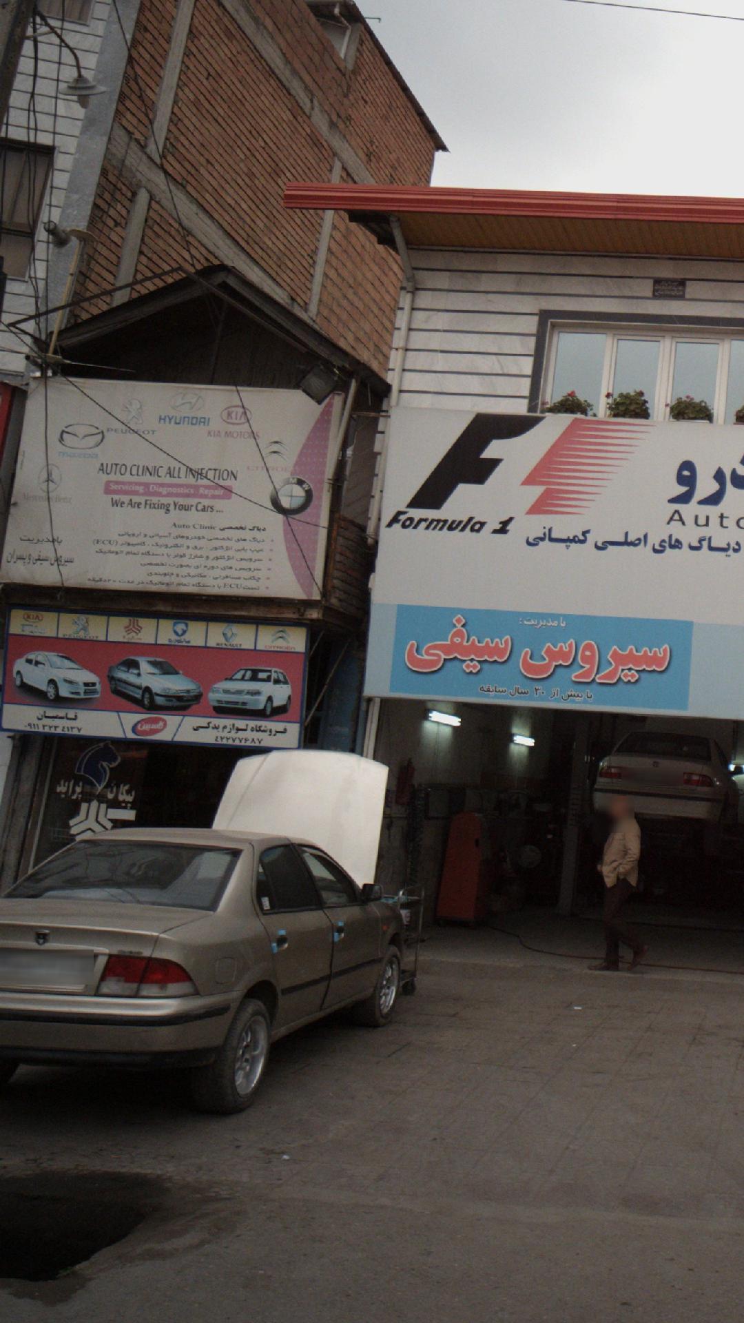 فروشگاه با طری و لوازم برقی 