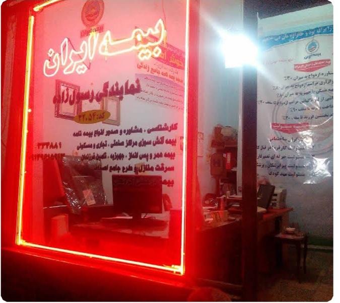 بیمه نوین هاشمی