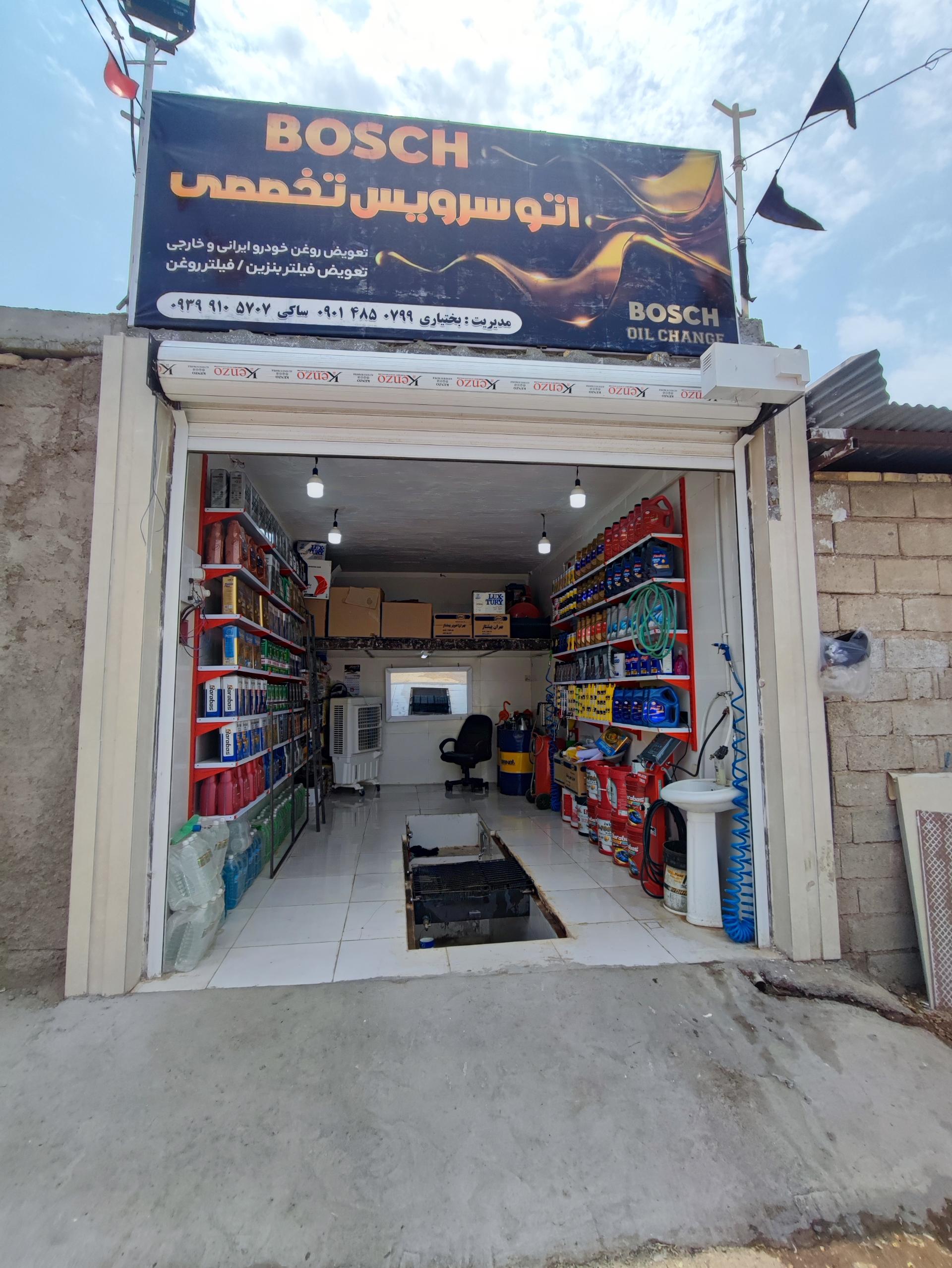 تعویض روغن یوسفی