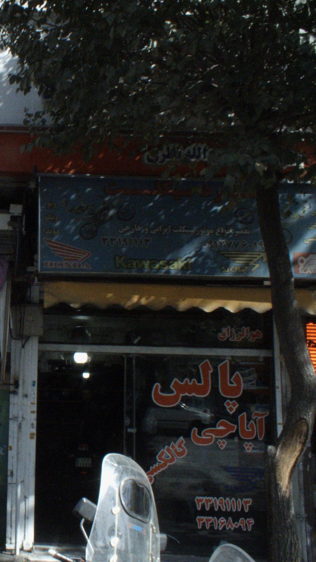 تعمیرگاه موتور پالس  آپاچی