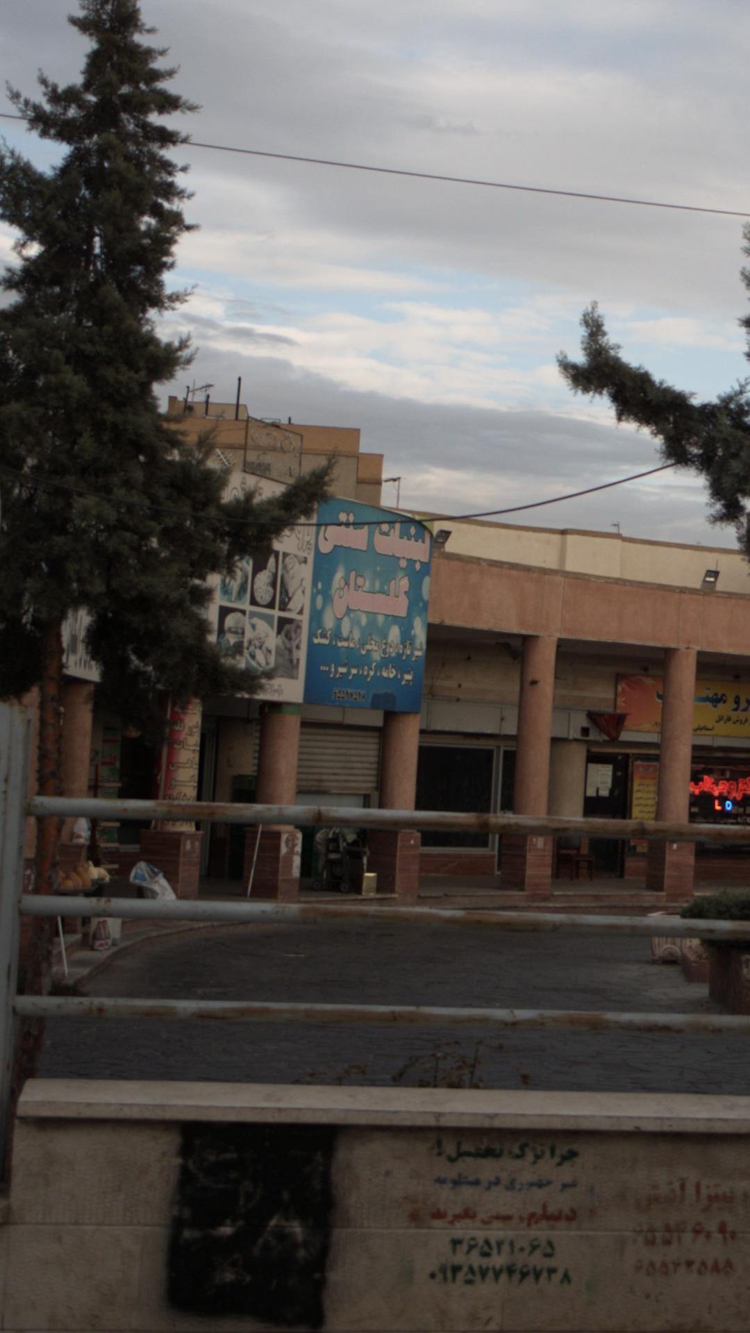 لبنیات سنتی گلستان