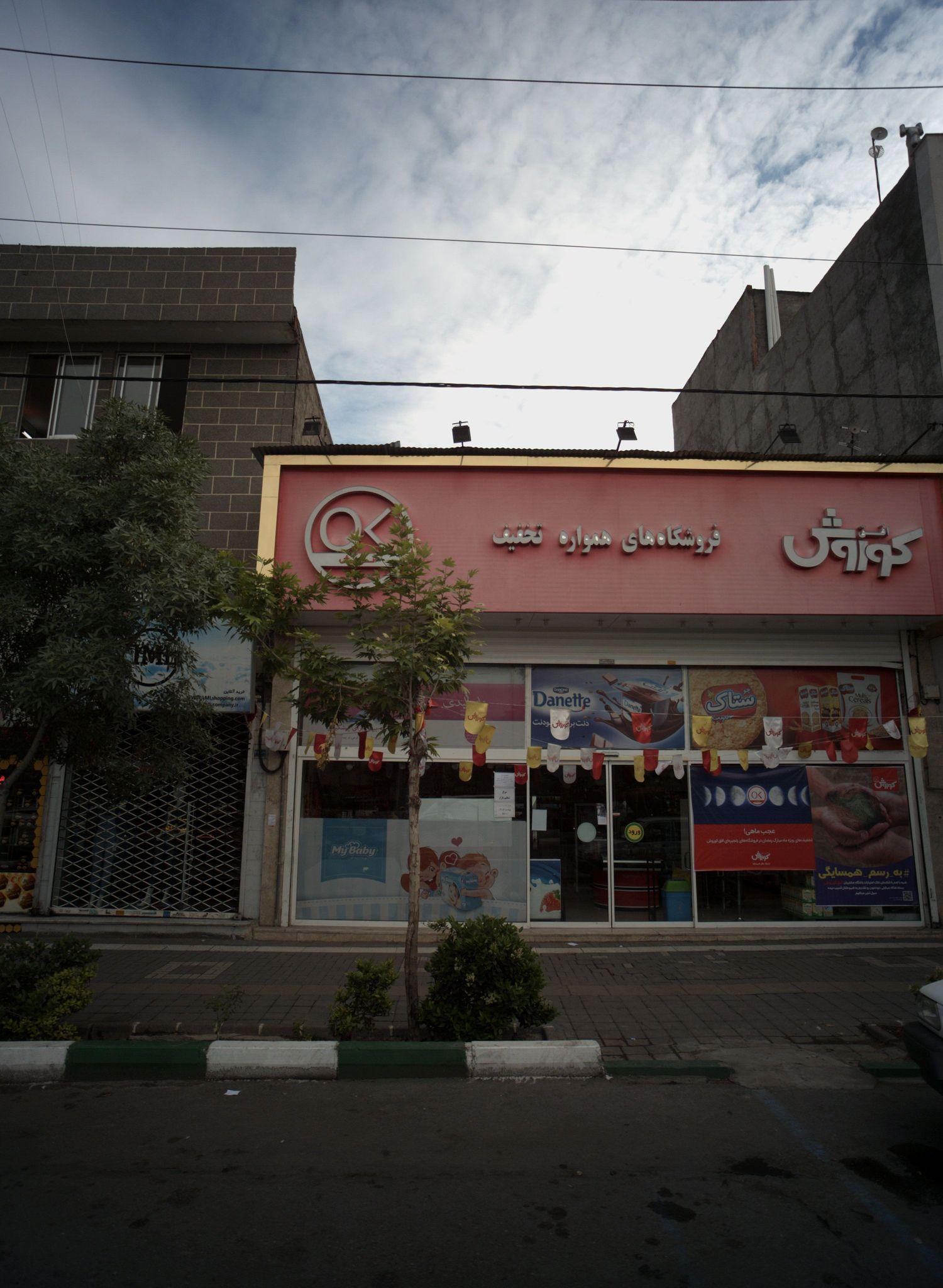 فروشگاه پوشاک ال ام ال