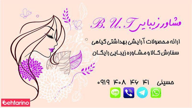 آرایشی و بهداشتی  