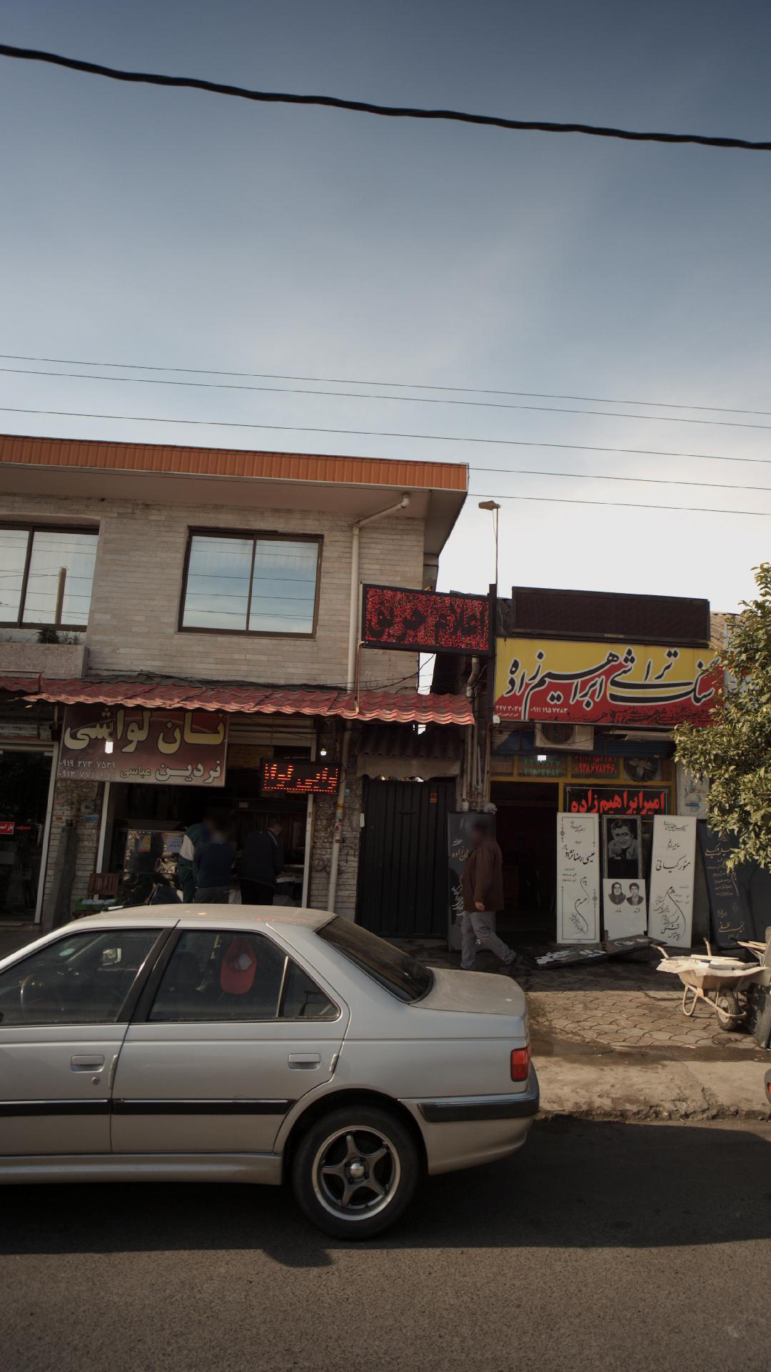 نان لواشی نردین