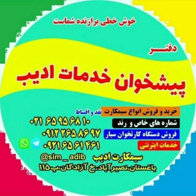 دفتر پیشخوان خدمات دولت