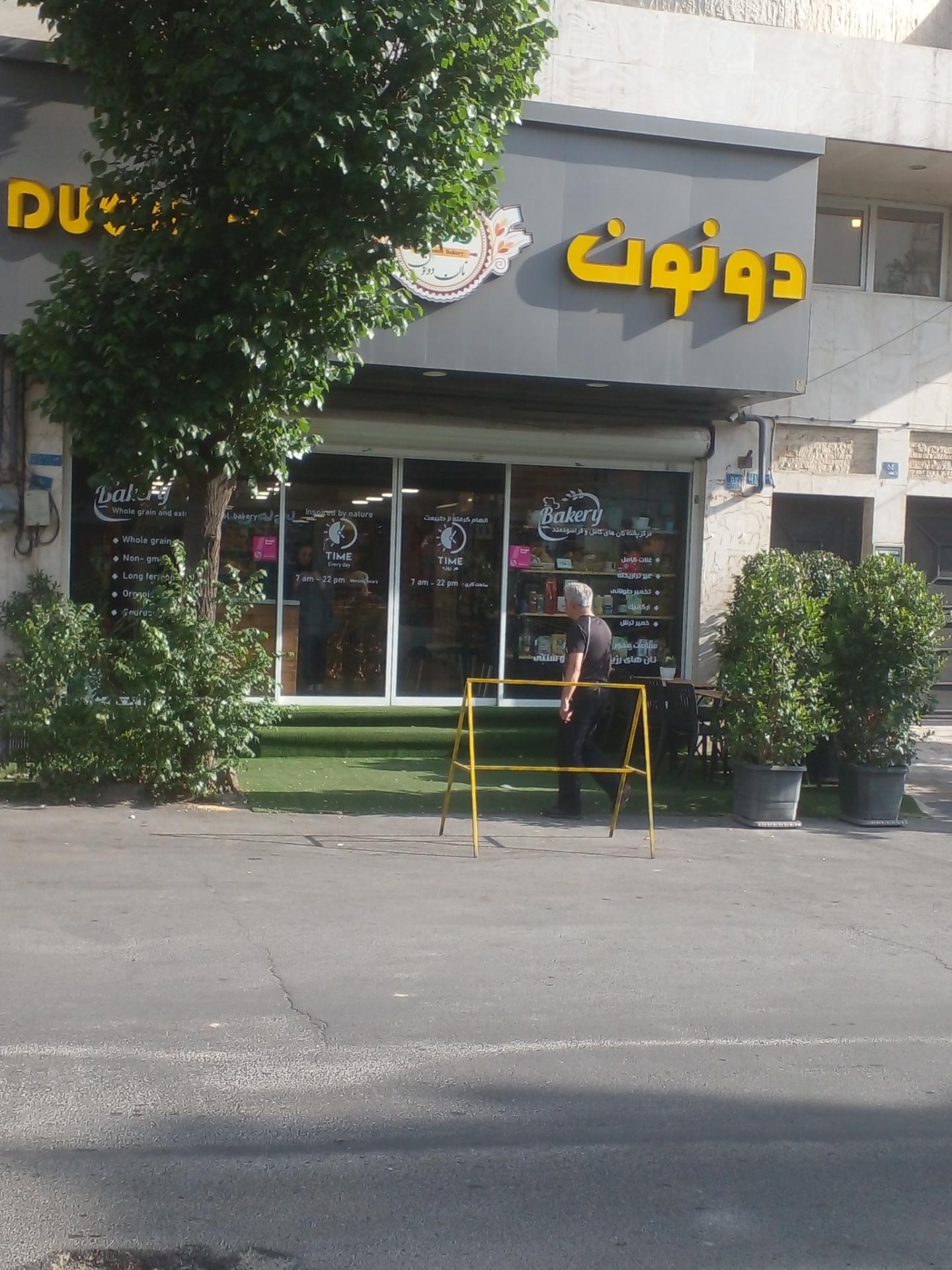 نان شیرینی کُلَش
