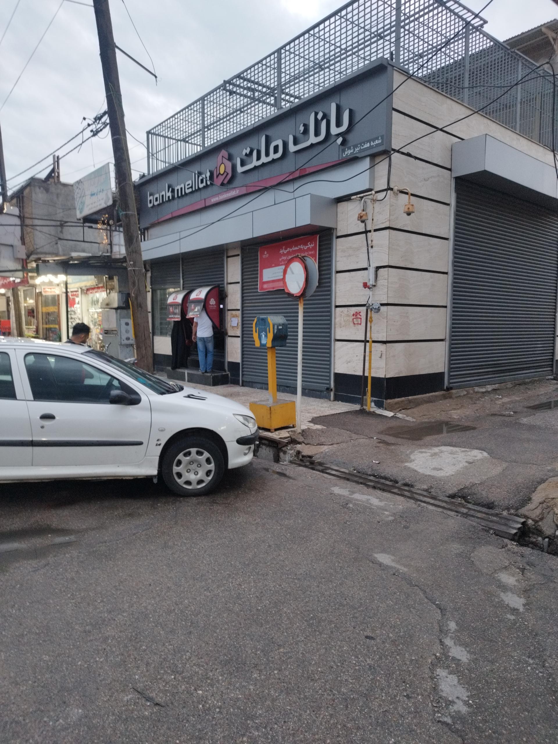 بانک مسکن شعبه شهرستان شوش