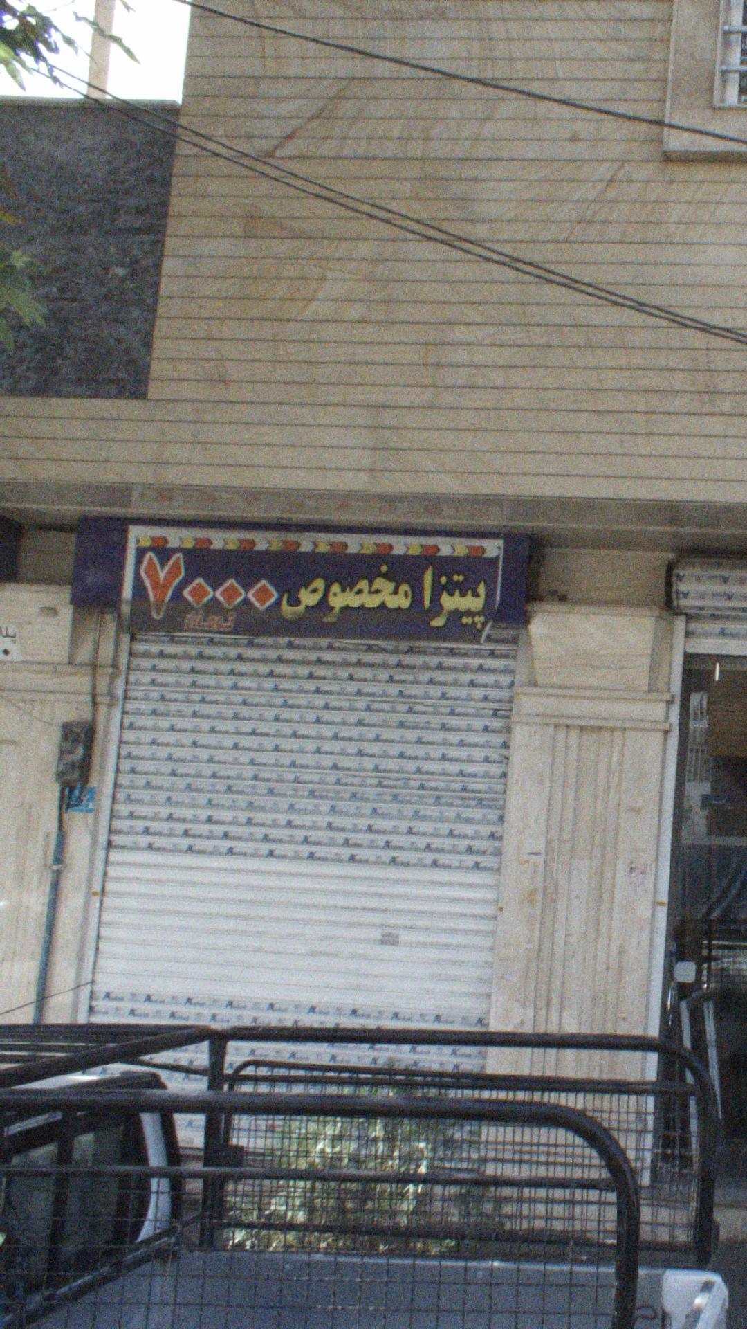 فست فود 4030