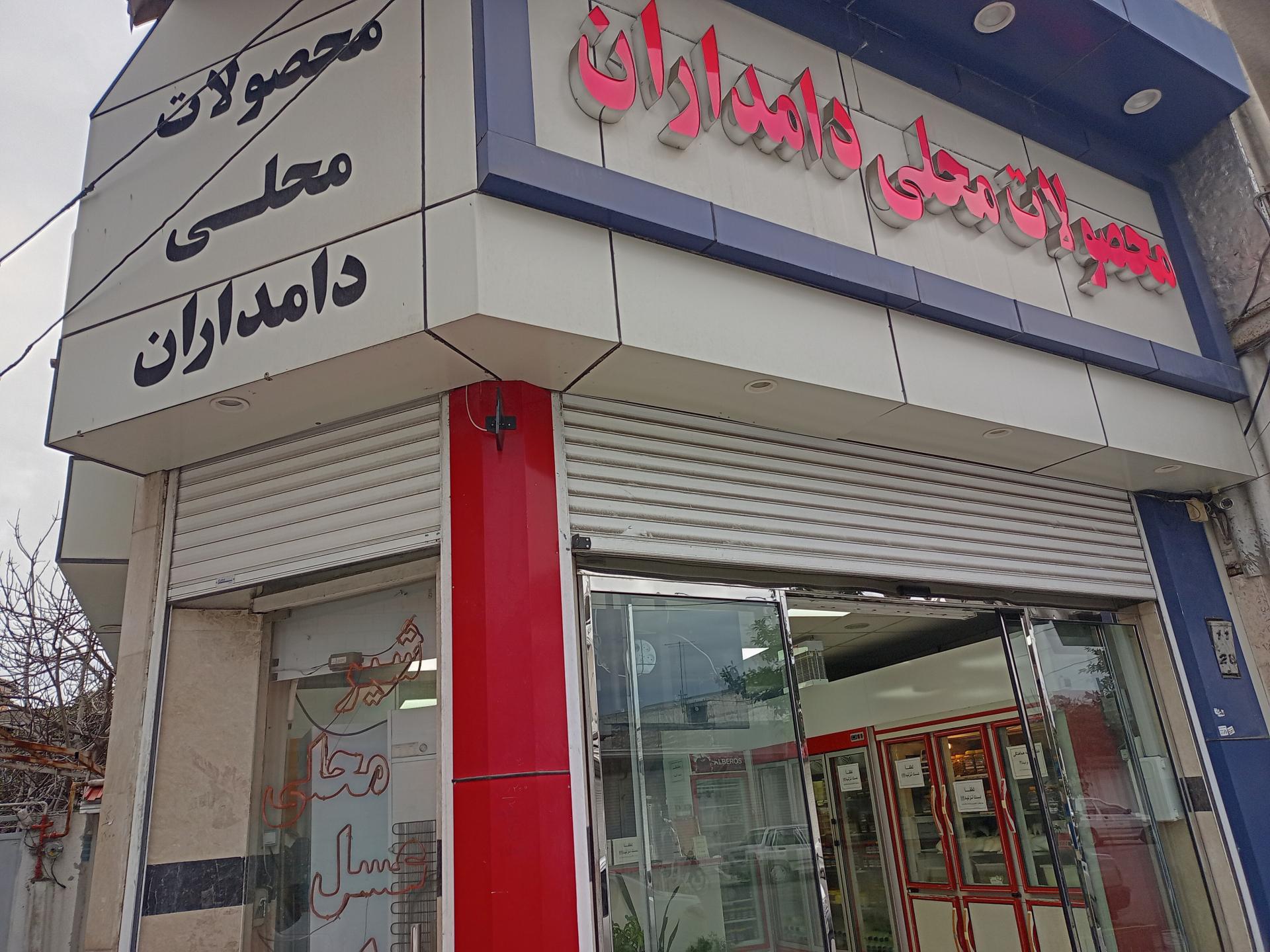 پخش پنیر و کره ولی پور