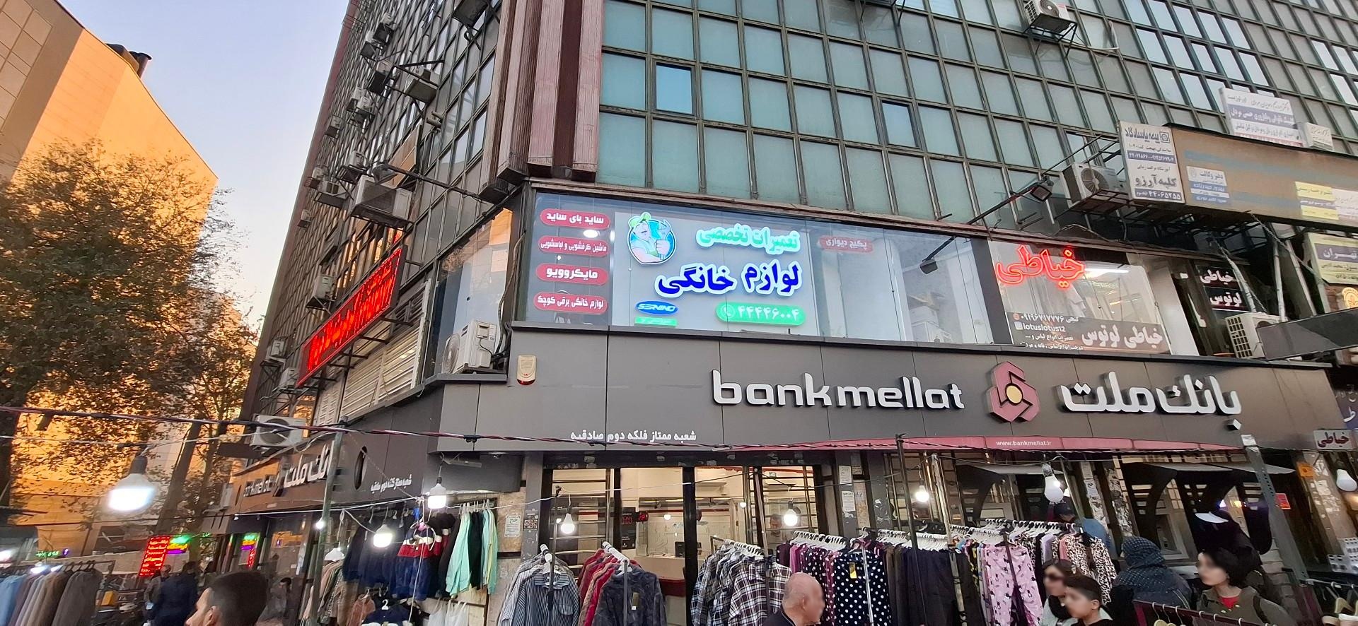 تعمیرات ایمان