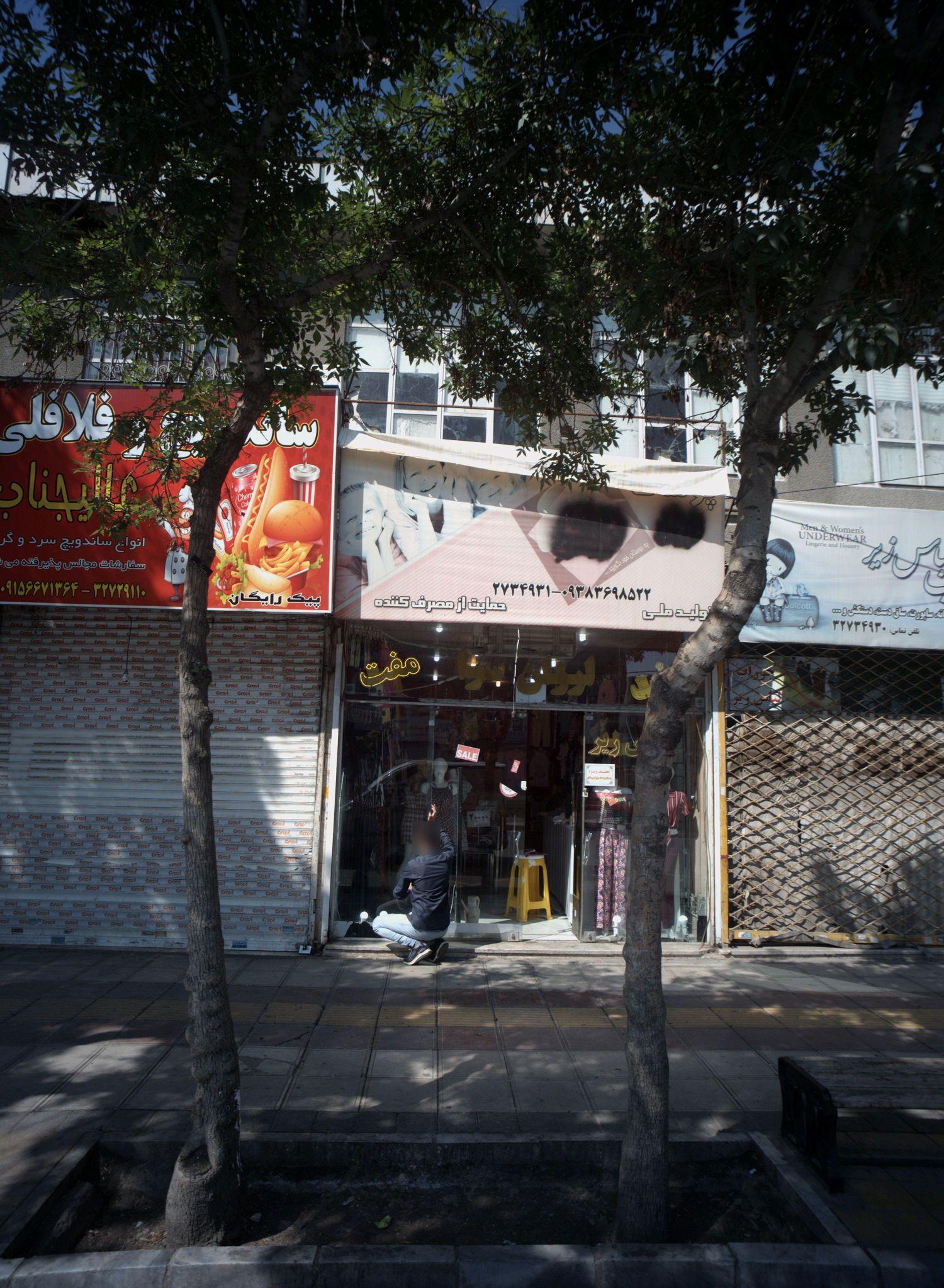 فروشگاه پوشاک