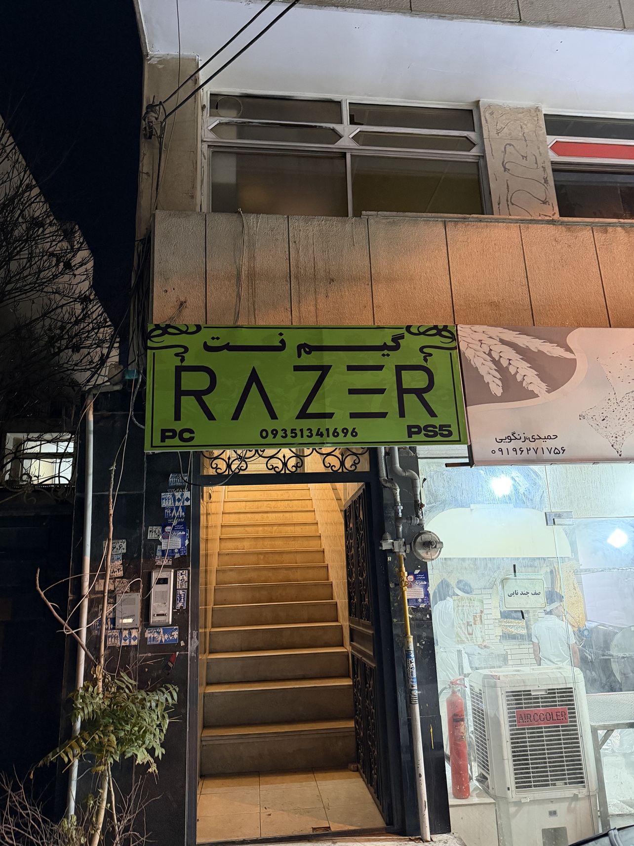 گیم نت ریزر