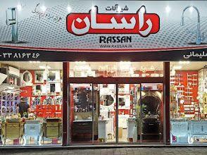 فروشگاه سلیمانی