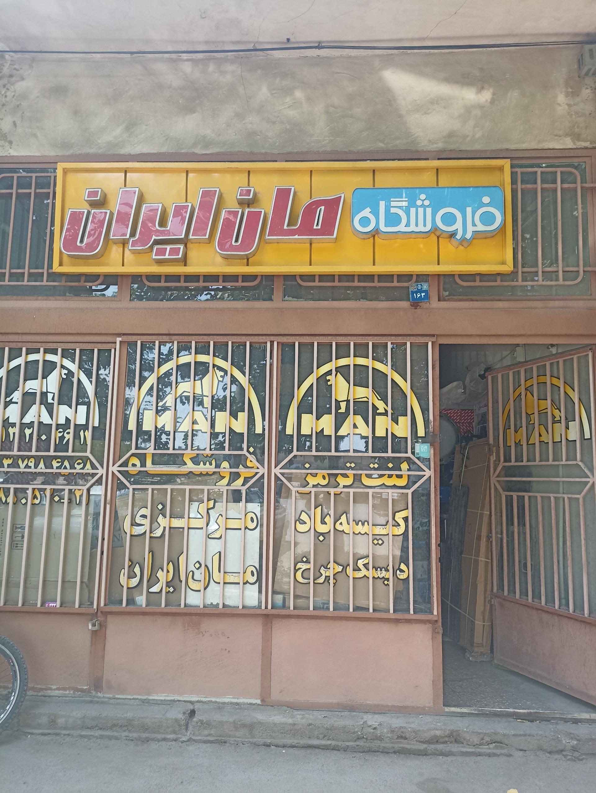 فروشگاه شبرنگ انصاری