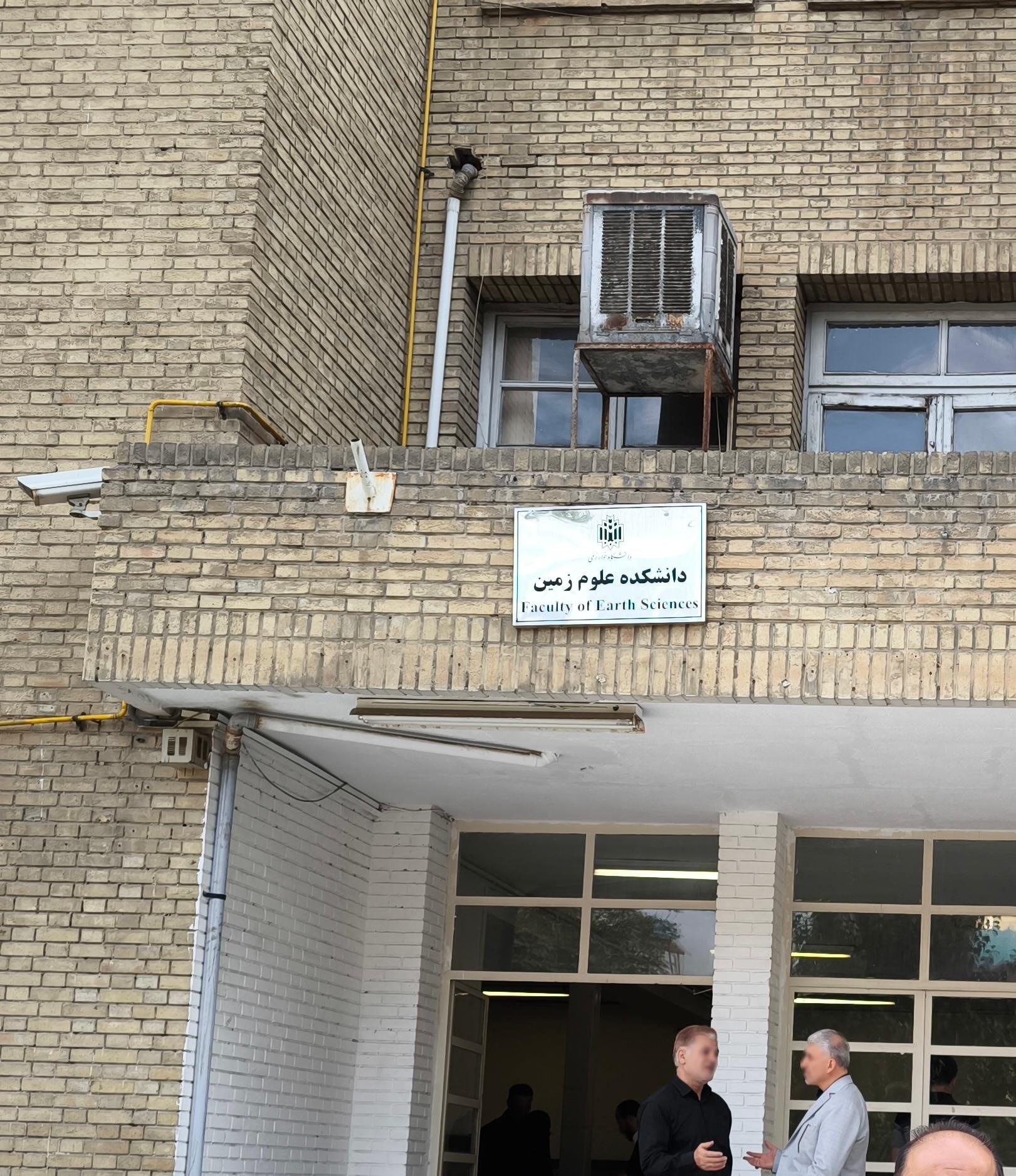 دانشگاه خوارزمی