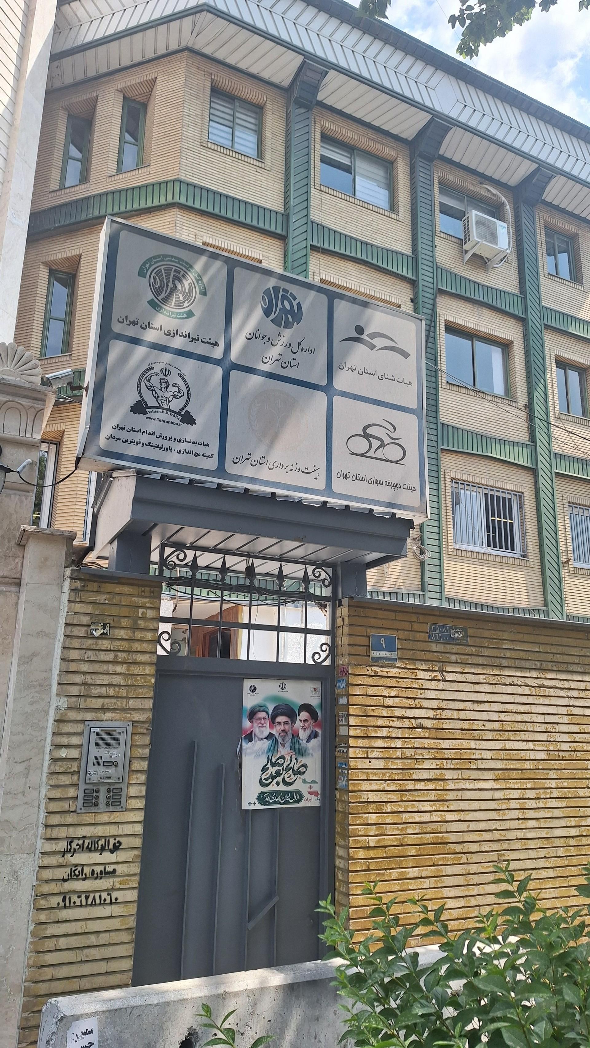 فدراسیون جودو