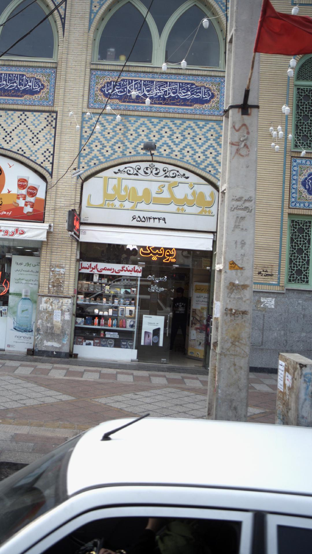 تعمیرات تخصصی موبایل