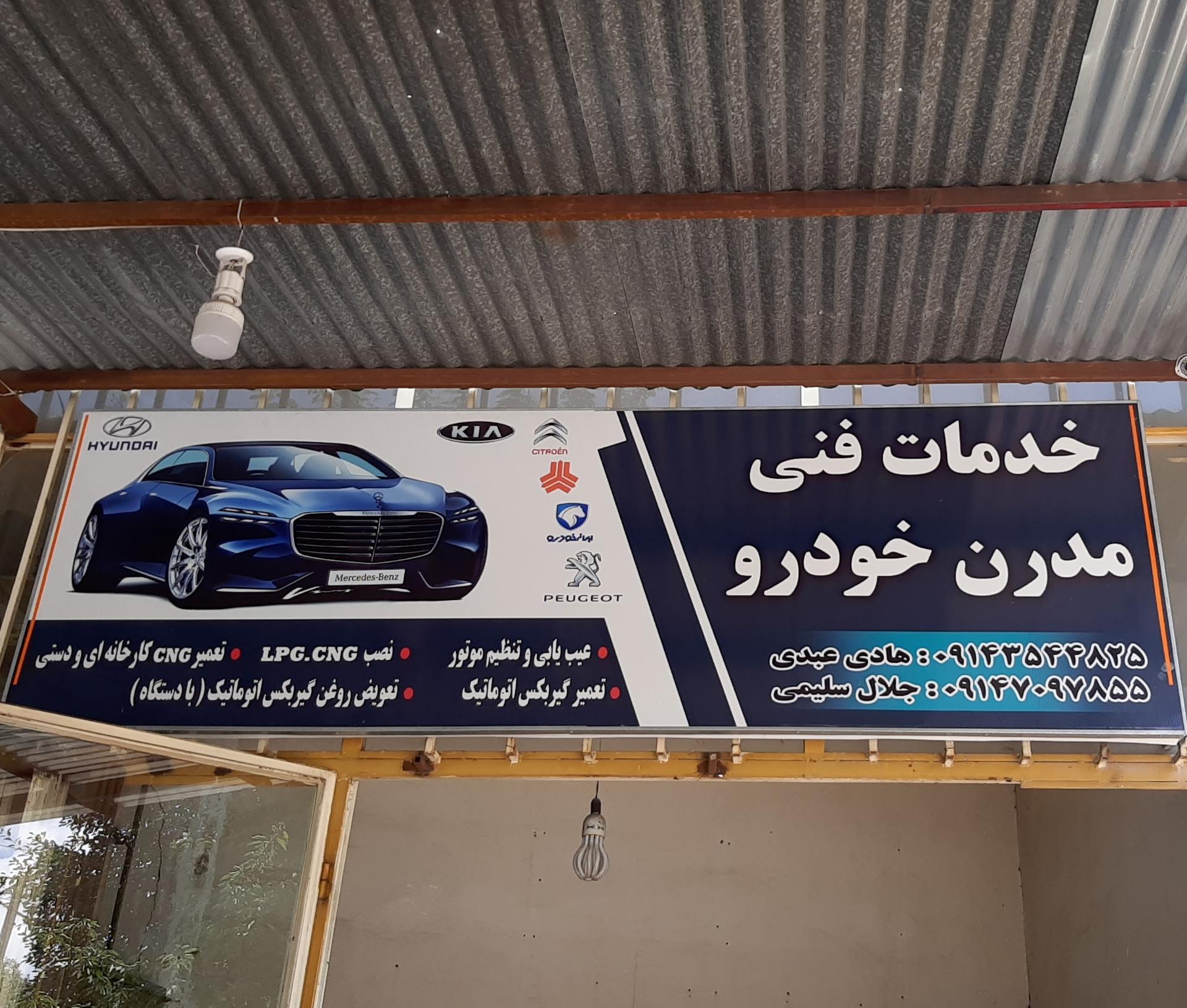 سیم کشی خودروی اصولی