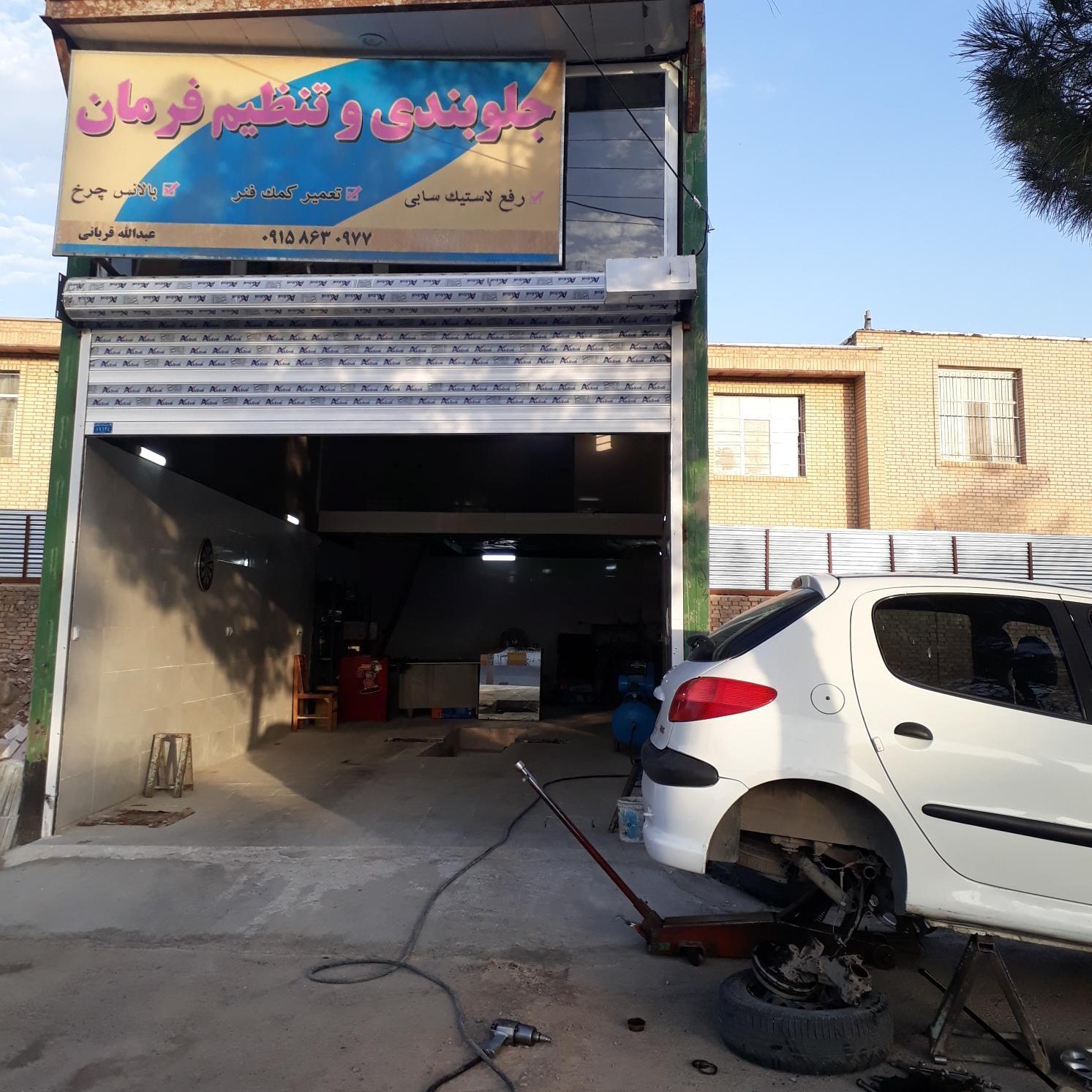 جلوبندی قربانی