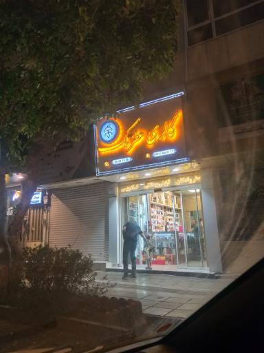 گالری تک