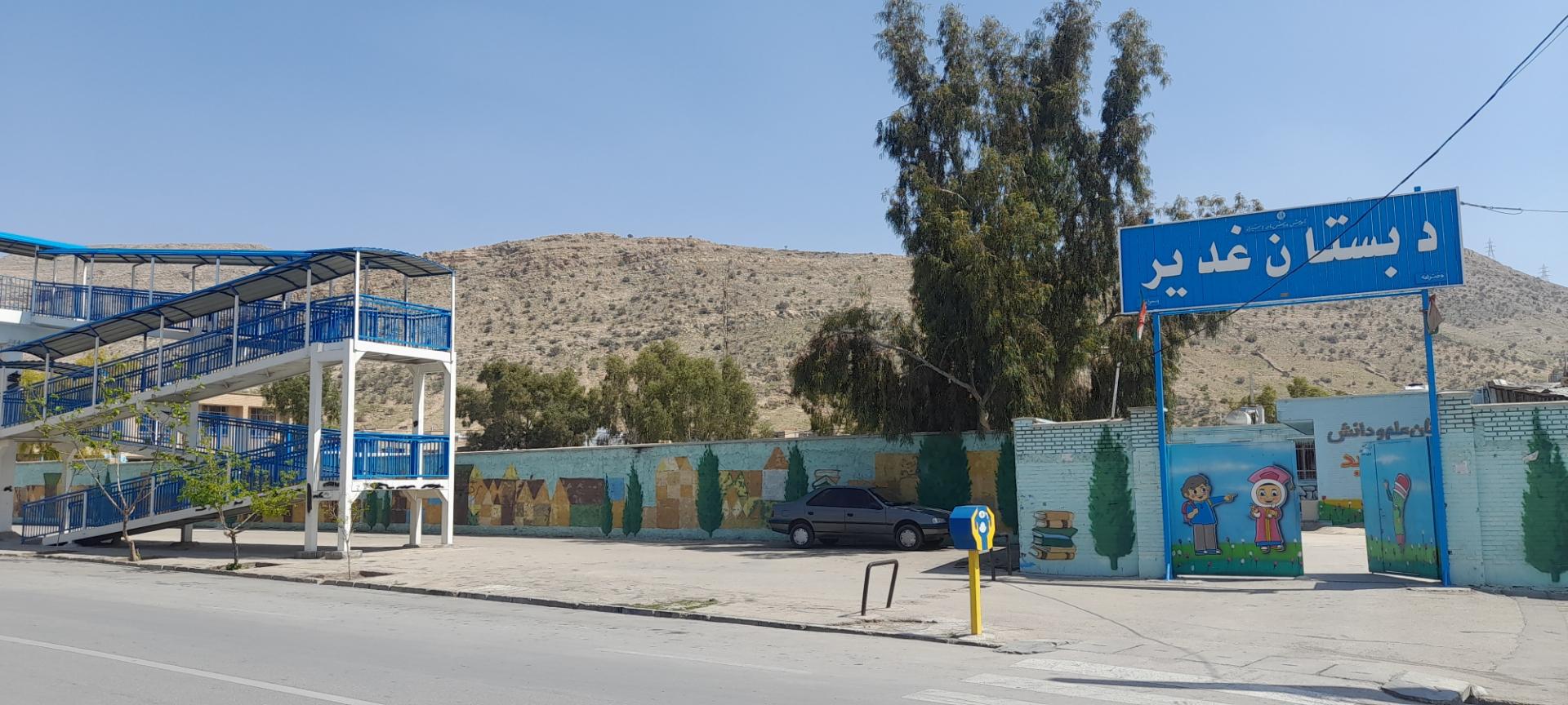 مدرسه راهنمایی شهدای احد