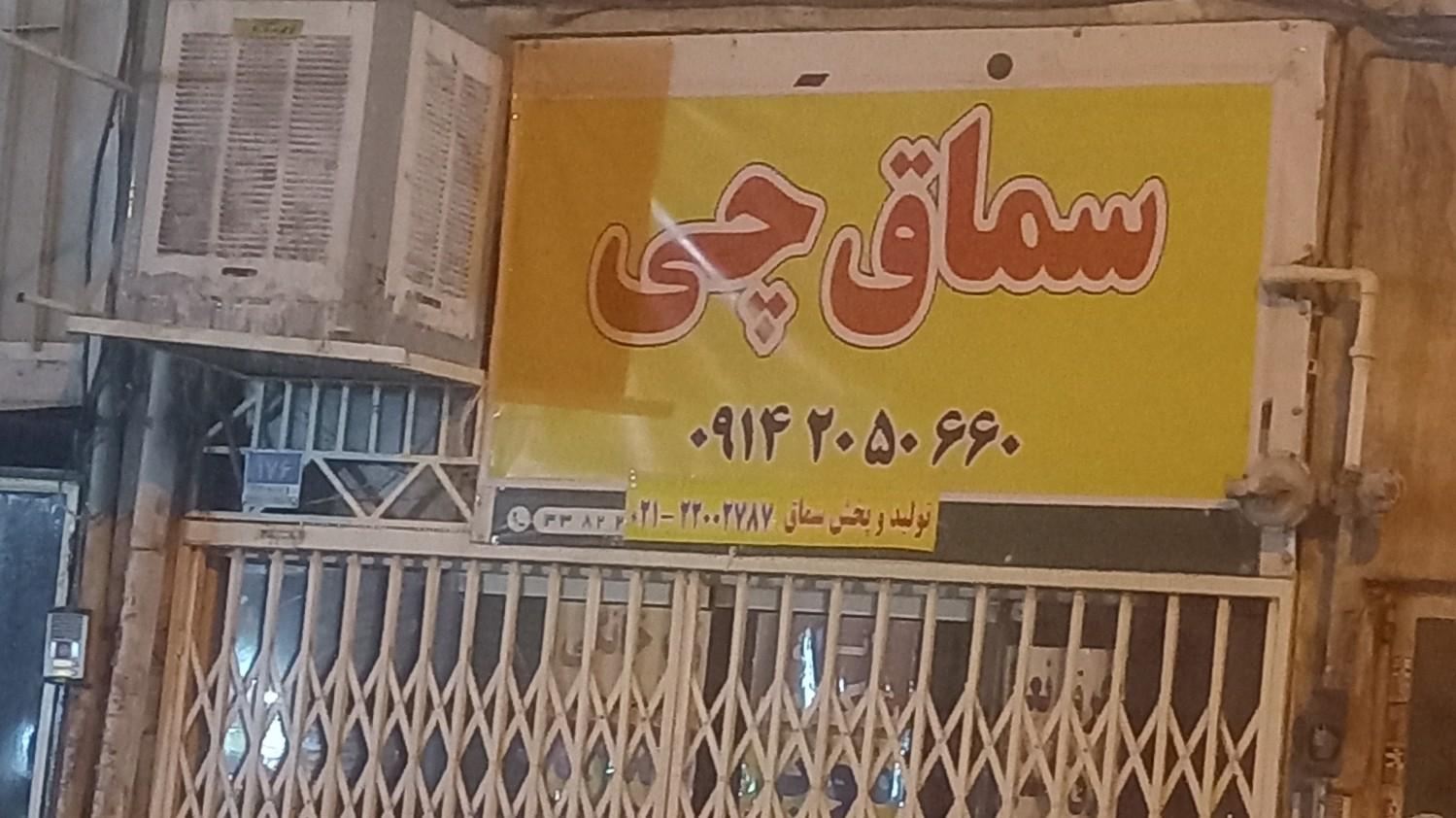 فروشگاه پارس