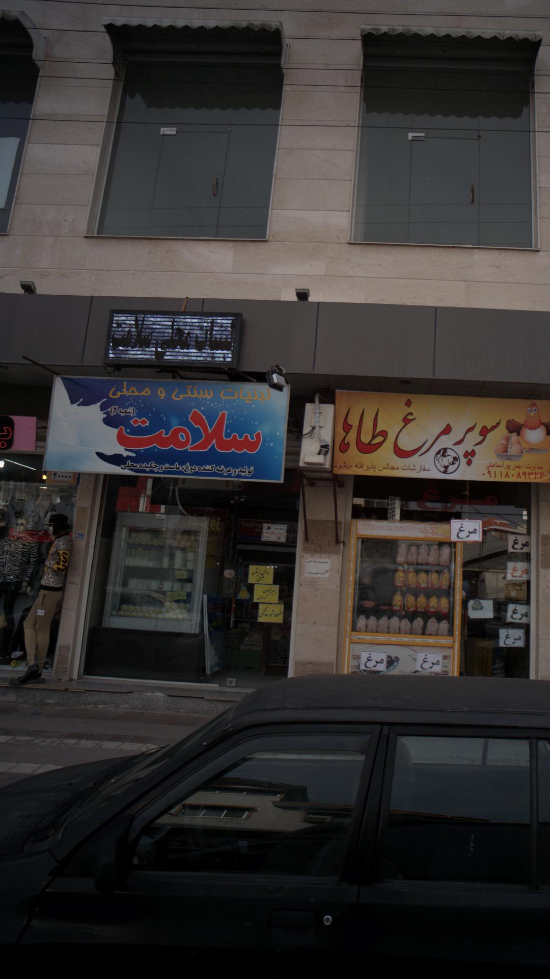 لبینات سنتی و محلی