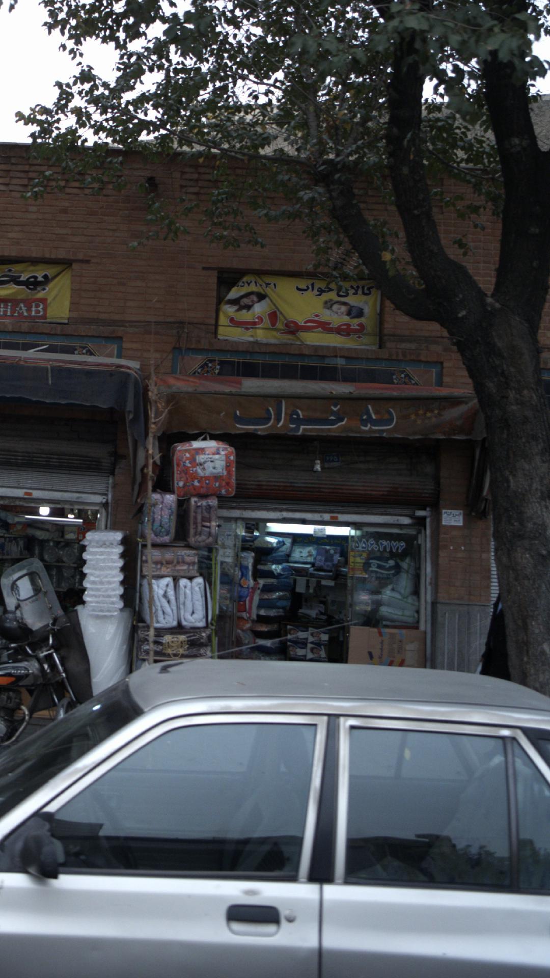 بهخواب