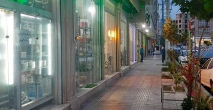 گلسرای آروشا