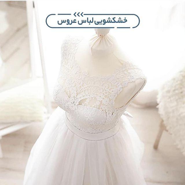 خشکشویی و پتوشویی آقای پاک