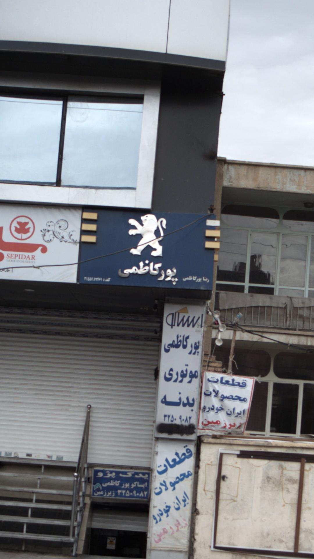نمایندگی ایساکو