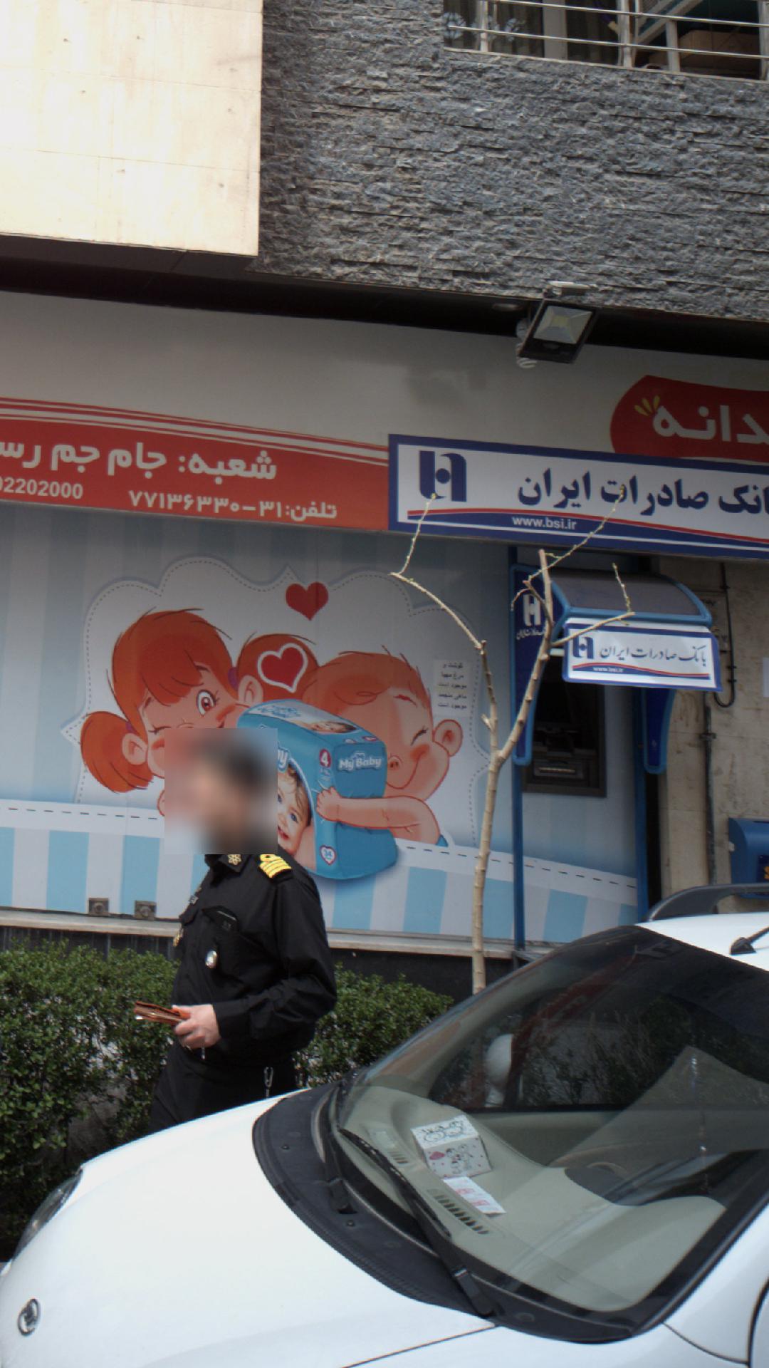 خودپرداز بانک صادرات
