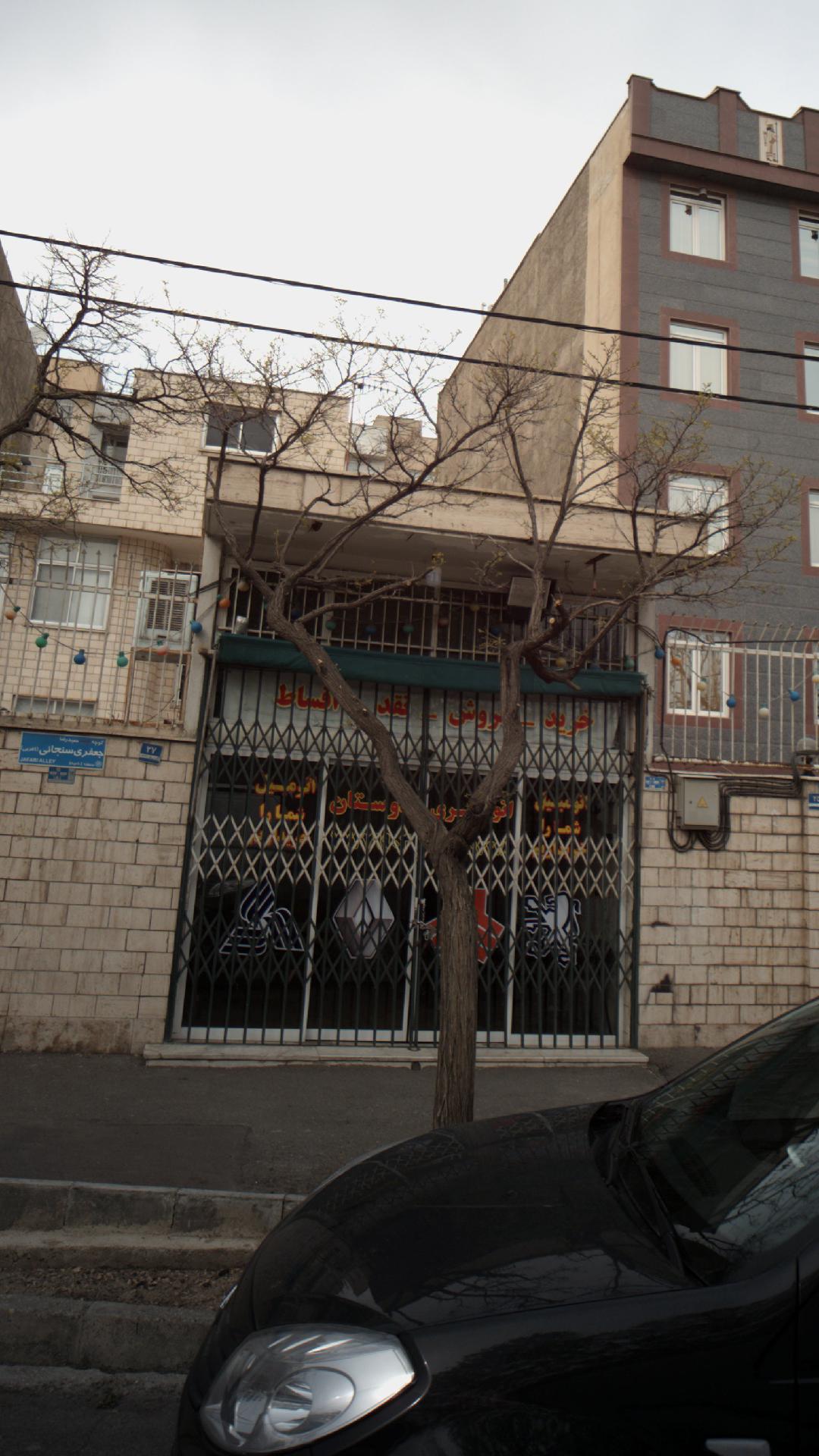 اتو سرای دوستان
