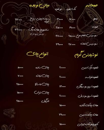 کافه لبخند