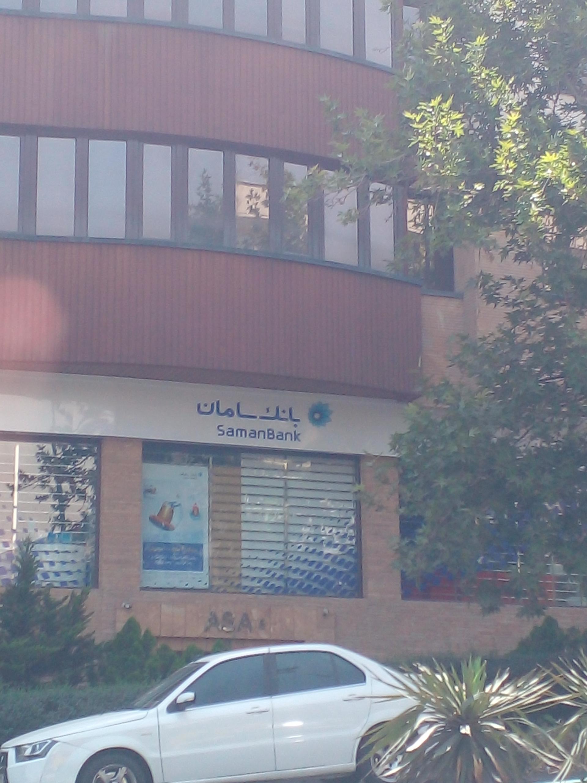 باشگاه مشتریان بانک سامان