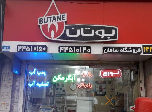 بوتان