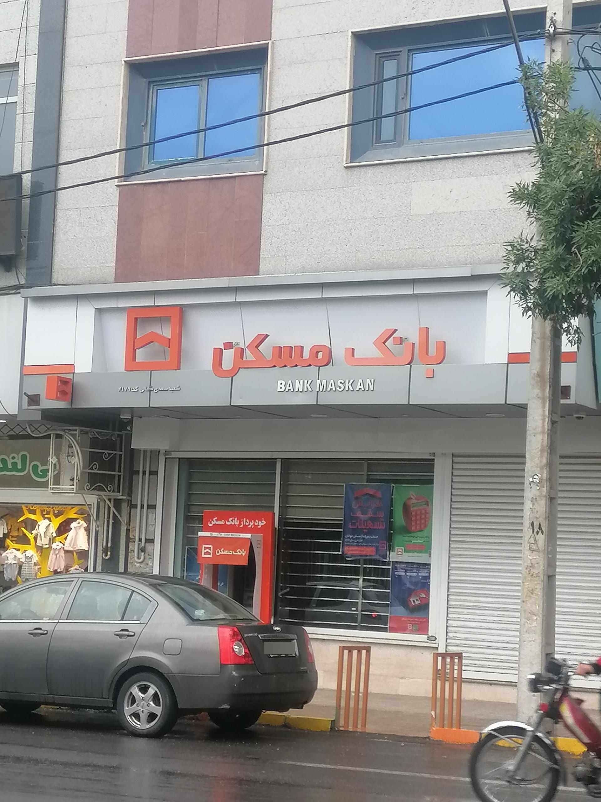 بانک ملی شعبه شهرستان زنجان